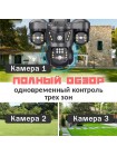 Видеокамера OT-VNI68A WiFi с тремя объективами, поворотная Видеокамера OT-VNI68A WiFi с тремя объективами, поворотная